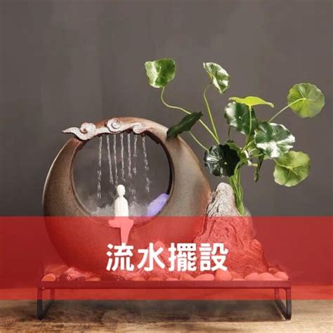 風水擺設店|風水擺設 】 ｜風水擺設物品｜「匯集」風水擺設